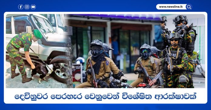 Sri Lanka Police
