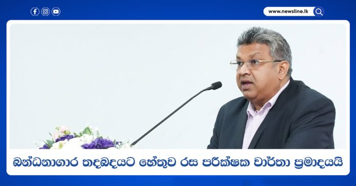 Harshana nanayakkara