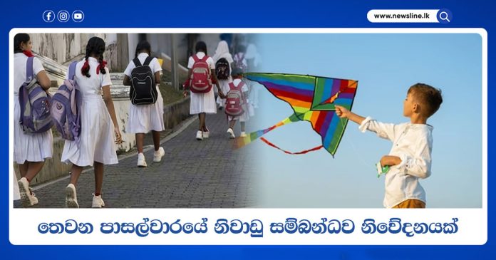 Ministry of Education
