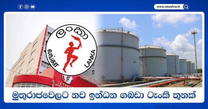 Ceylon Petroleum Corporation