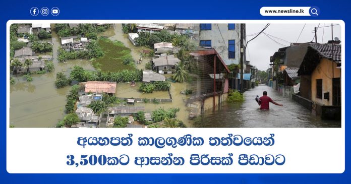 Disaster Management Center SL