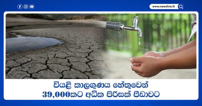 Dry Weather Conditions