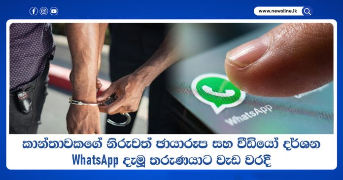 Anamaduwa Police