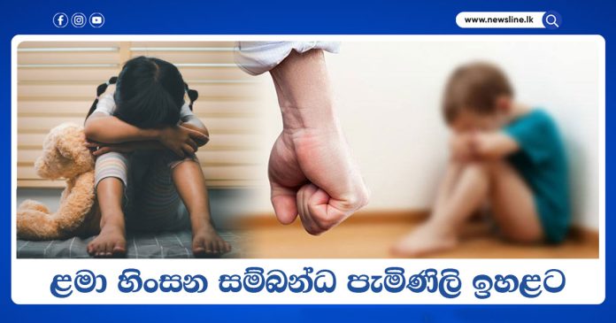 National Child Protection Authority National Child Protection Authority