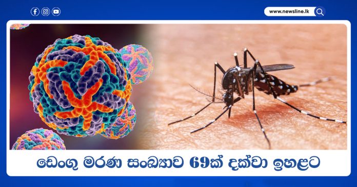 Dengue