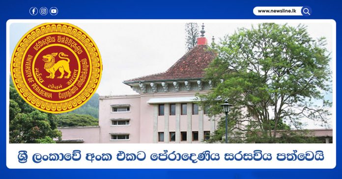 Peradeniya University