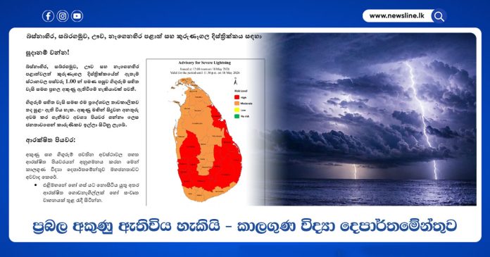 Department of Meteorology
