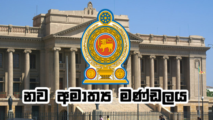 cabinet reshuffle