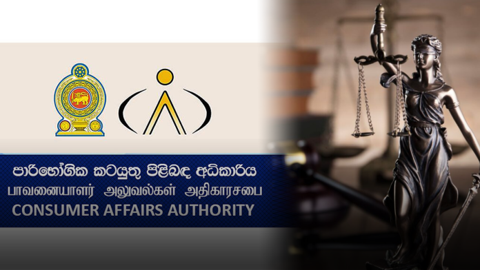 Consumer Affairs Authority
