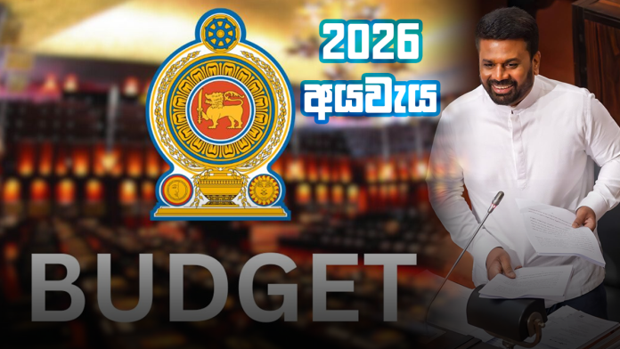 Budget 2026