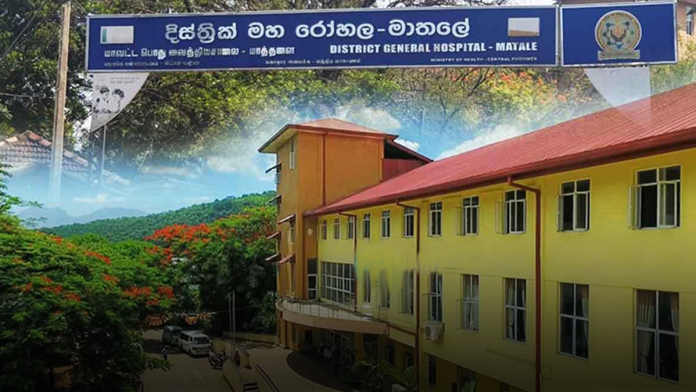 general hospital matale