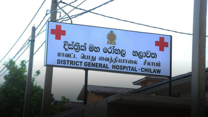 Chilaw General Hospital