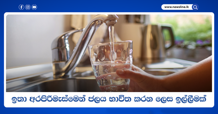 National Water Supply and Drainage Board