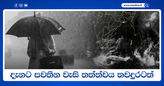 weather alert