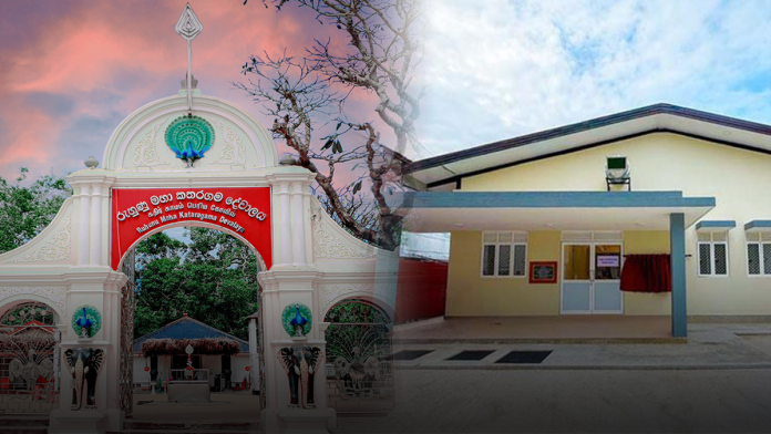 Katharagama Dewalaya