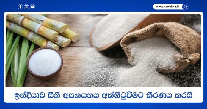 India Suspends Sugar Exports