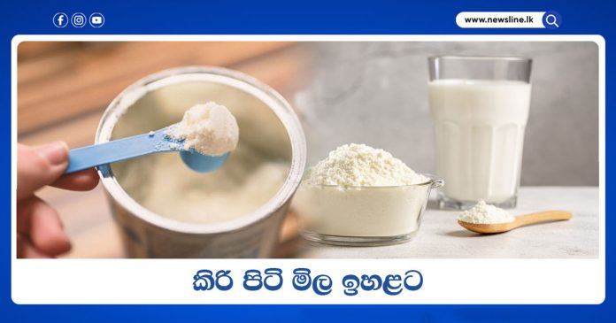 Imported Milk Powder Price