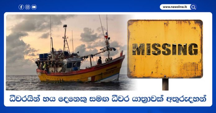 Fishing Boat