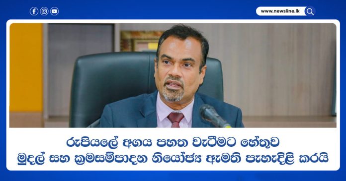 Anil Jayantha