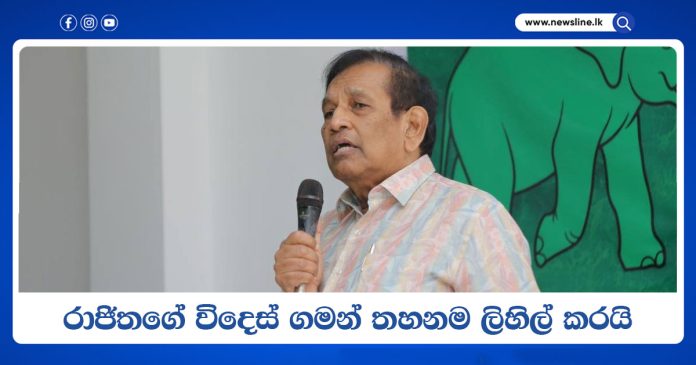 Rajitha Senaratne