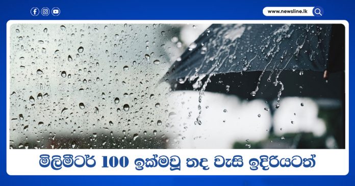 Weather Alert