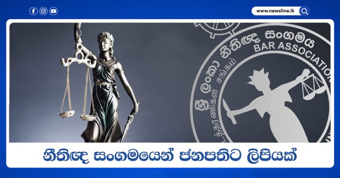 Bar Association of Sri Lanka