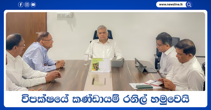 Ranil Wickremesinghe
