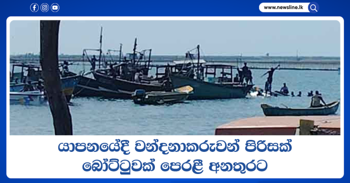 Boat Accident in Jaffna