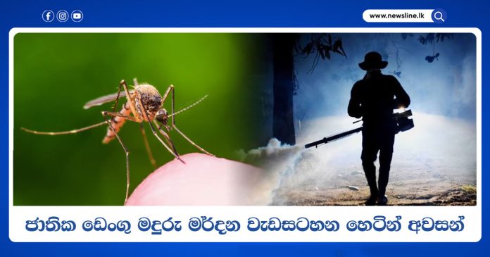 Dengue