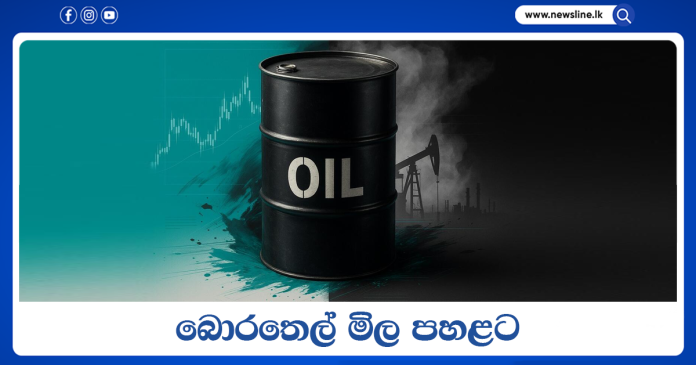 Crude Oil Prices Drop