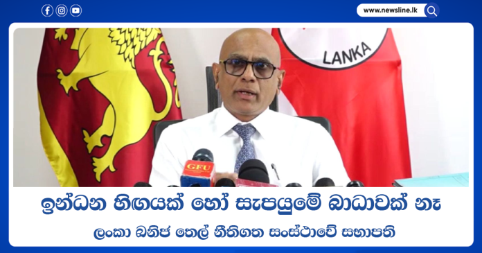 Ceylon Petroleum Corporation