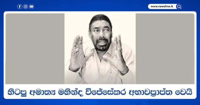 Mahinda Wijesekara