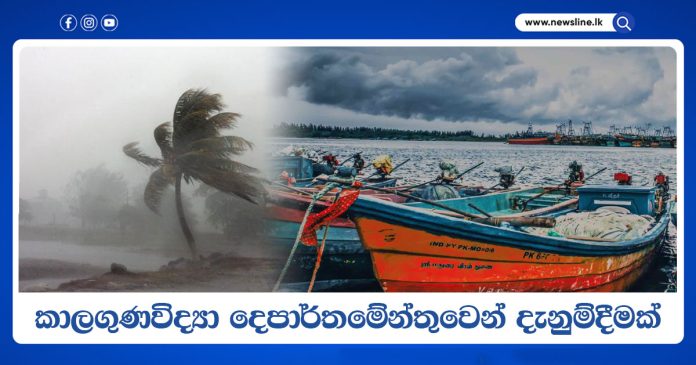 Weather Alert