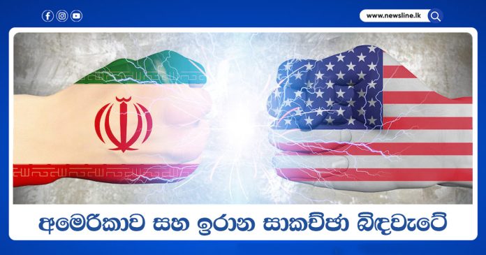 America and Iran