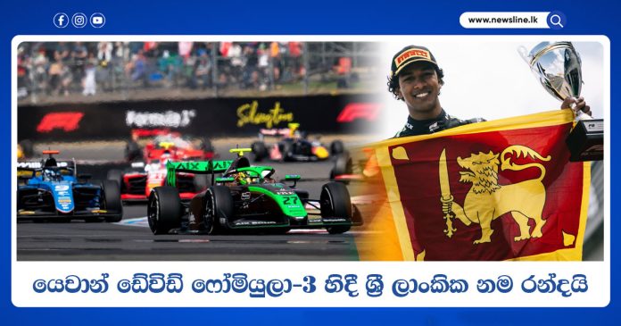 Formula 3