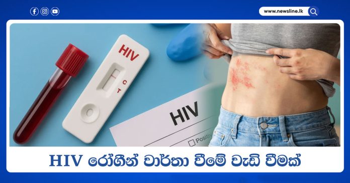 HIV Patients
