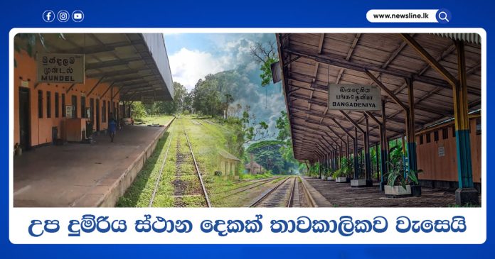 Railway Department