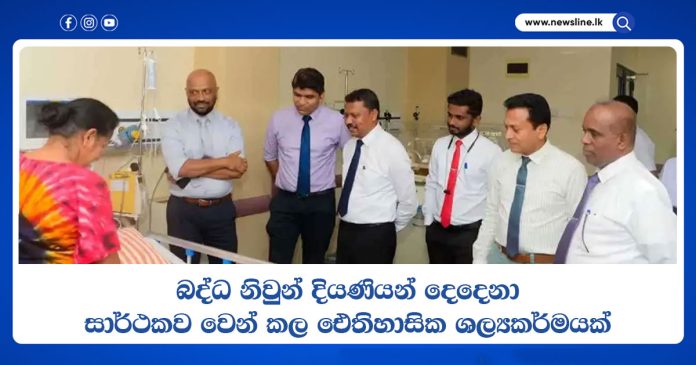 Peradeniya Children's Hospital