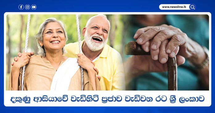 National Secretariat for Elders
